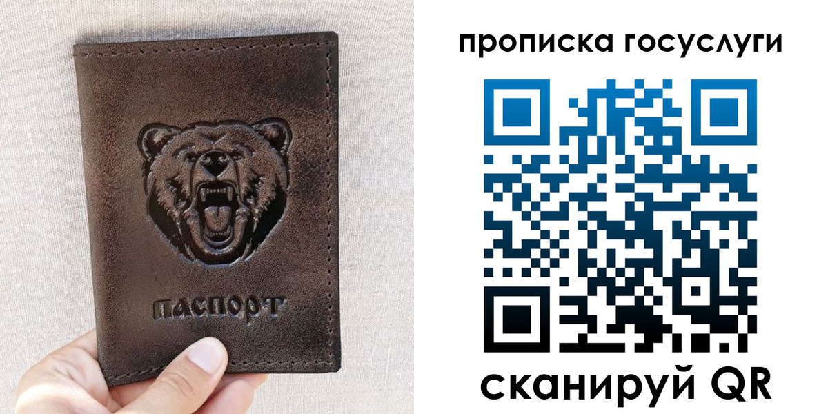 прописка законно в Чистополье