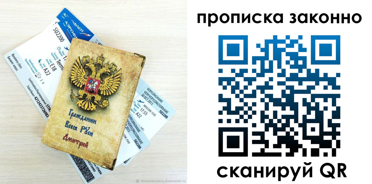 прописка гарантия в Чистополье